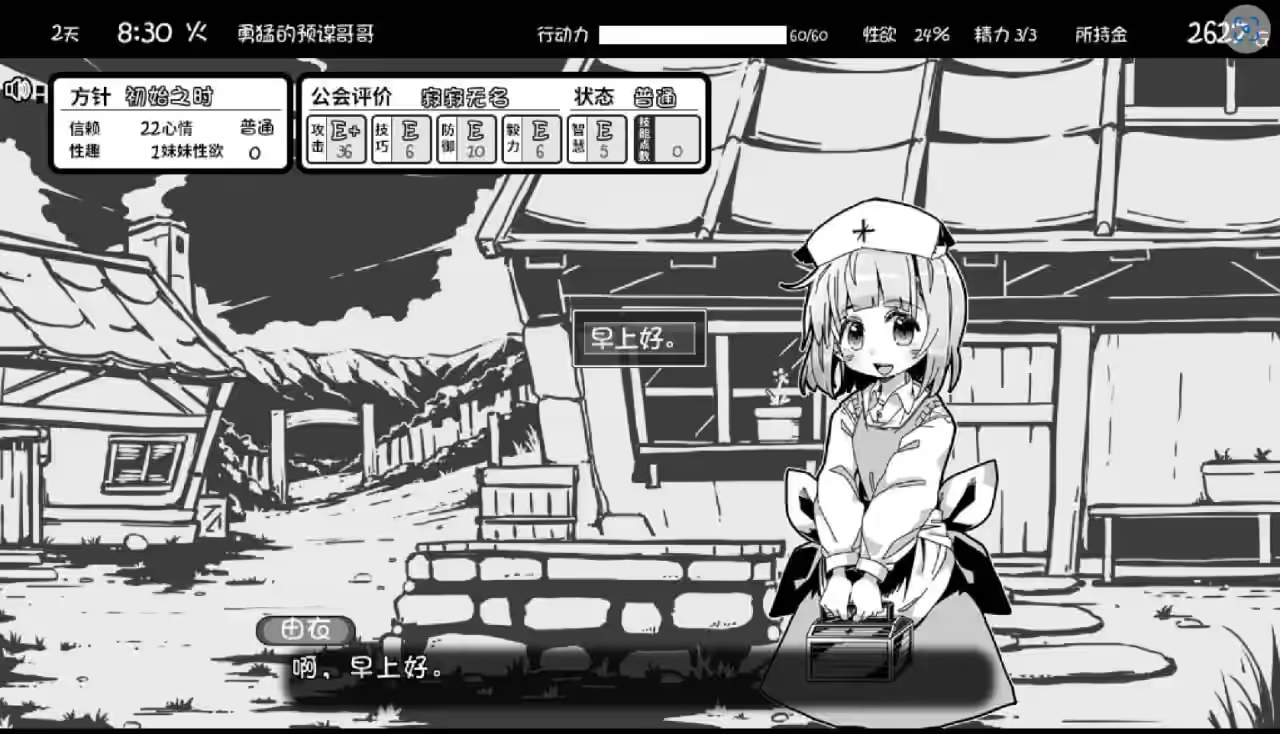 妹相随～黑白世界的缤纷冒险 截图 2