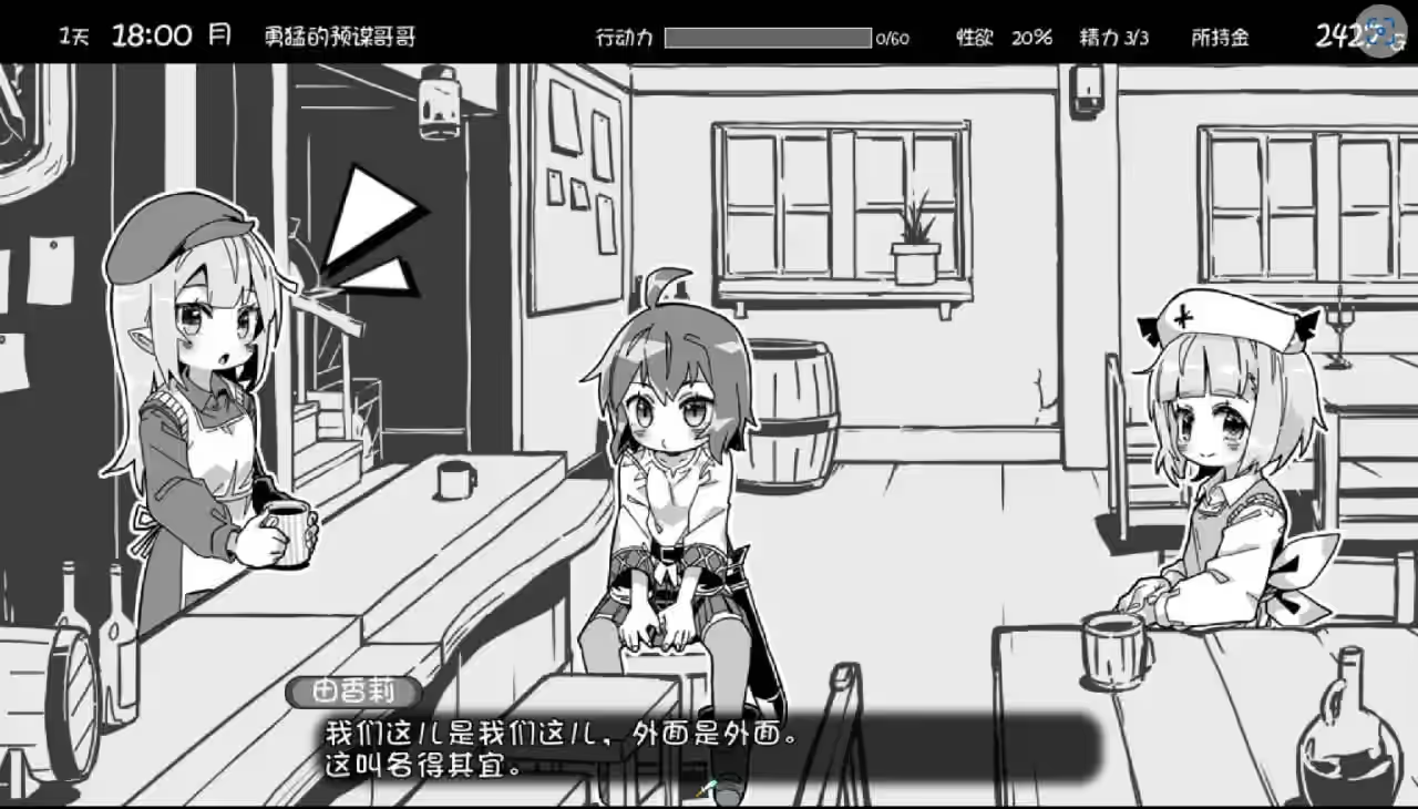 妹相随～黑白世界的缤纷冒险 截图 7