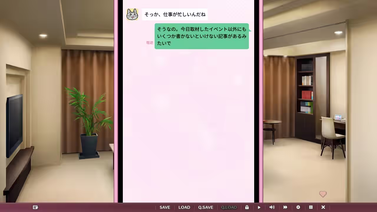 从朋友到恋人 截图 2