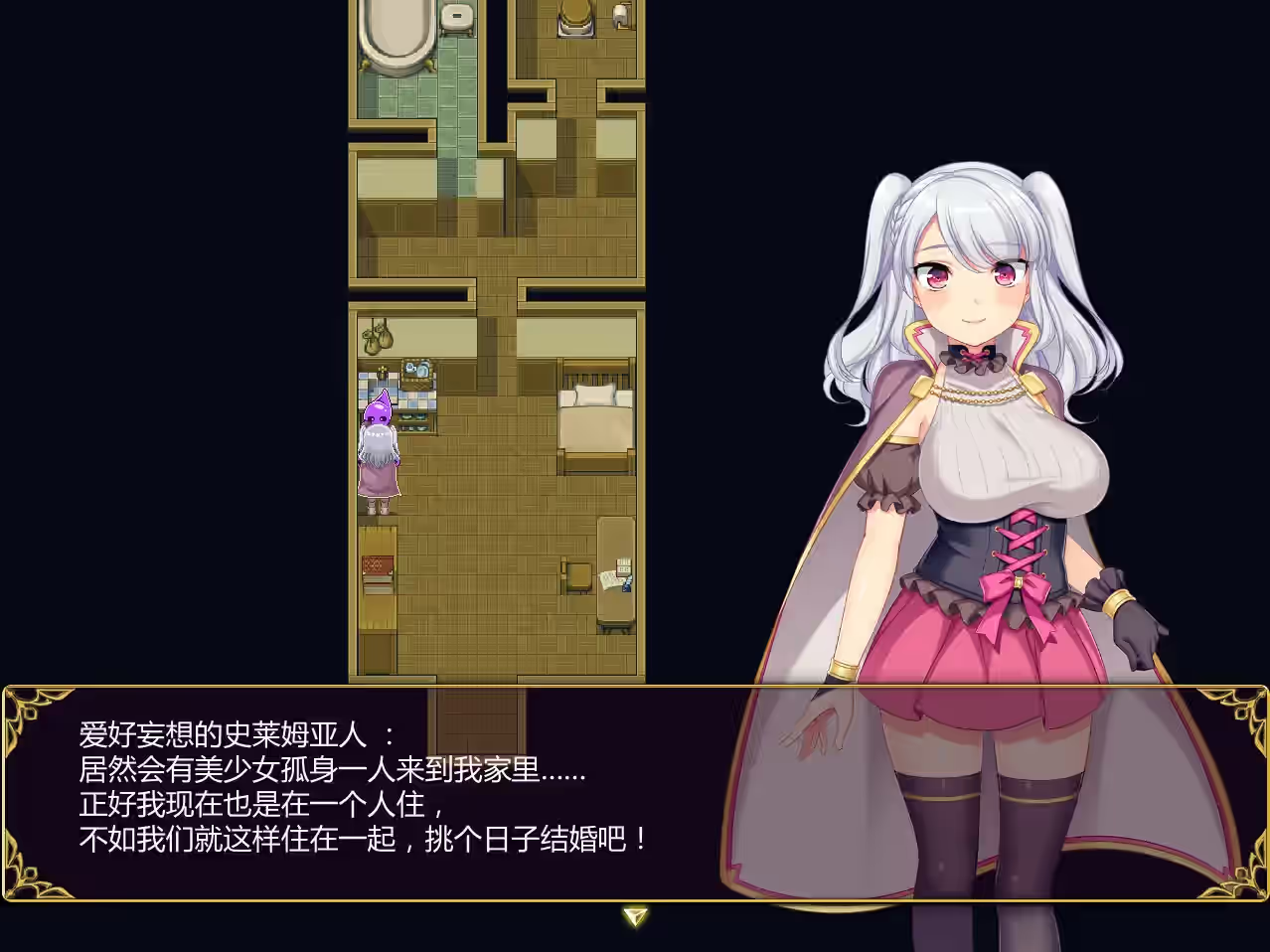 炼金术士柯蕾特：精华炼成物语 截图 4