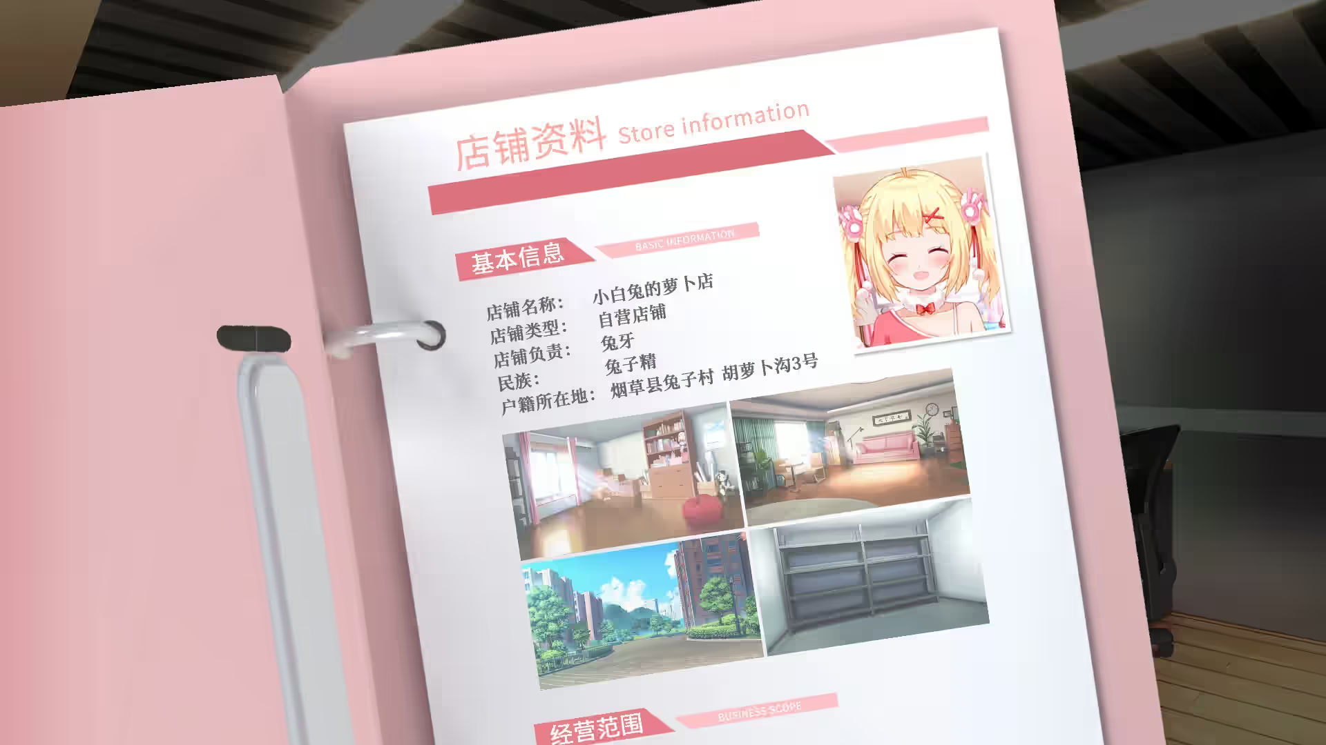 小白兔电商 截图 8