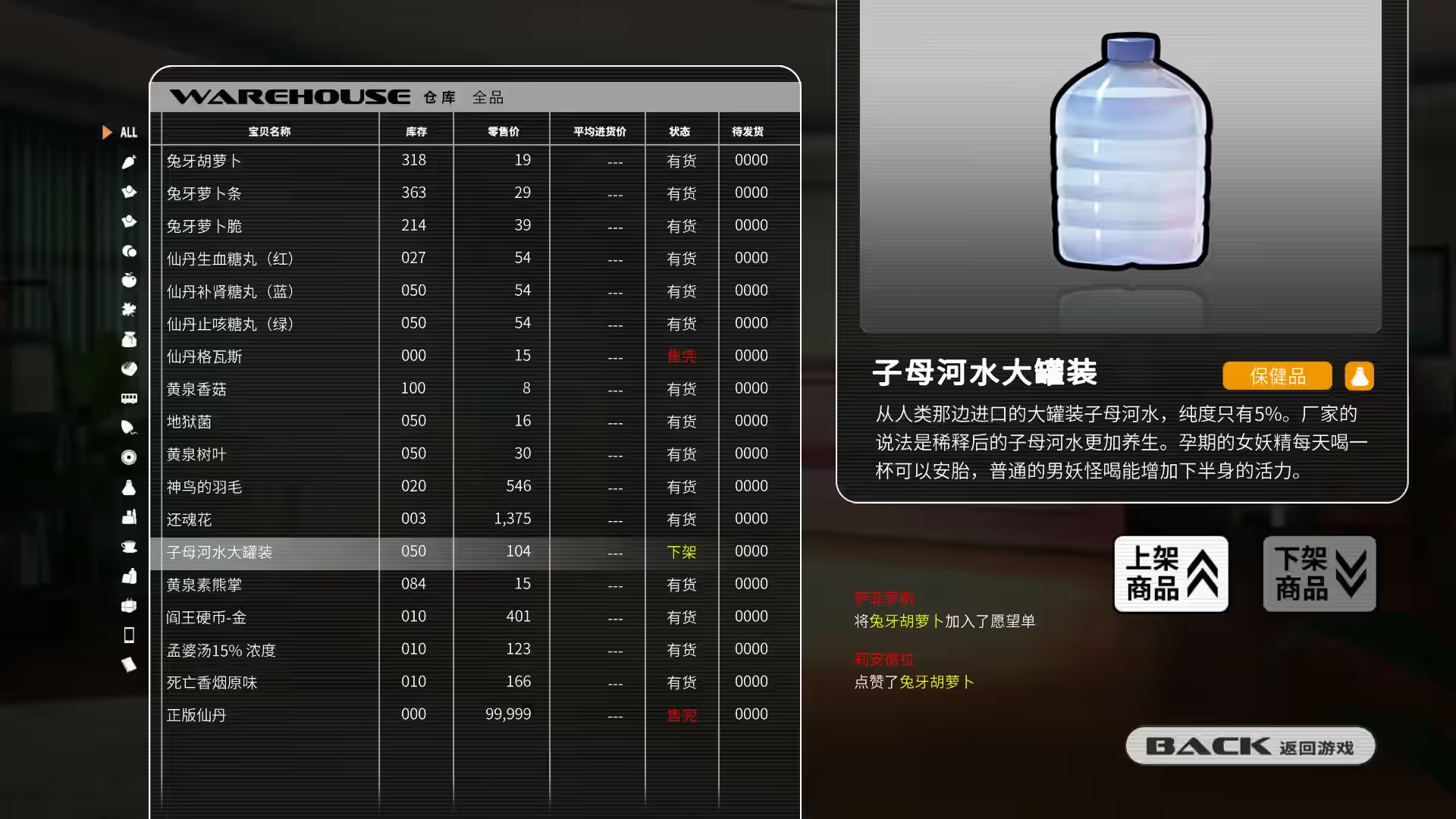 小白兔电商 截图 4