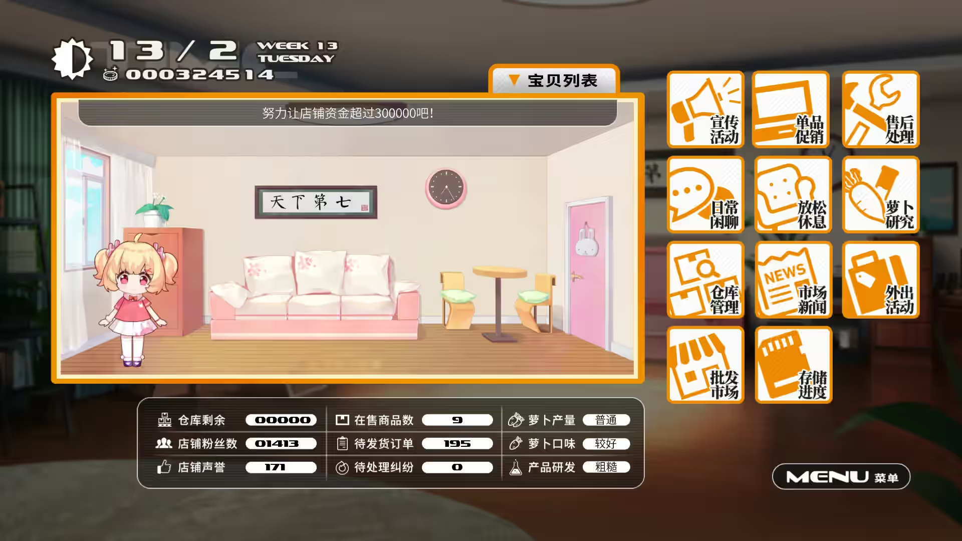 小白兔电商 截图 6