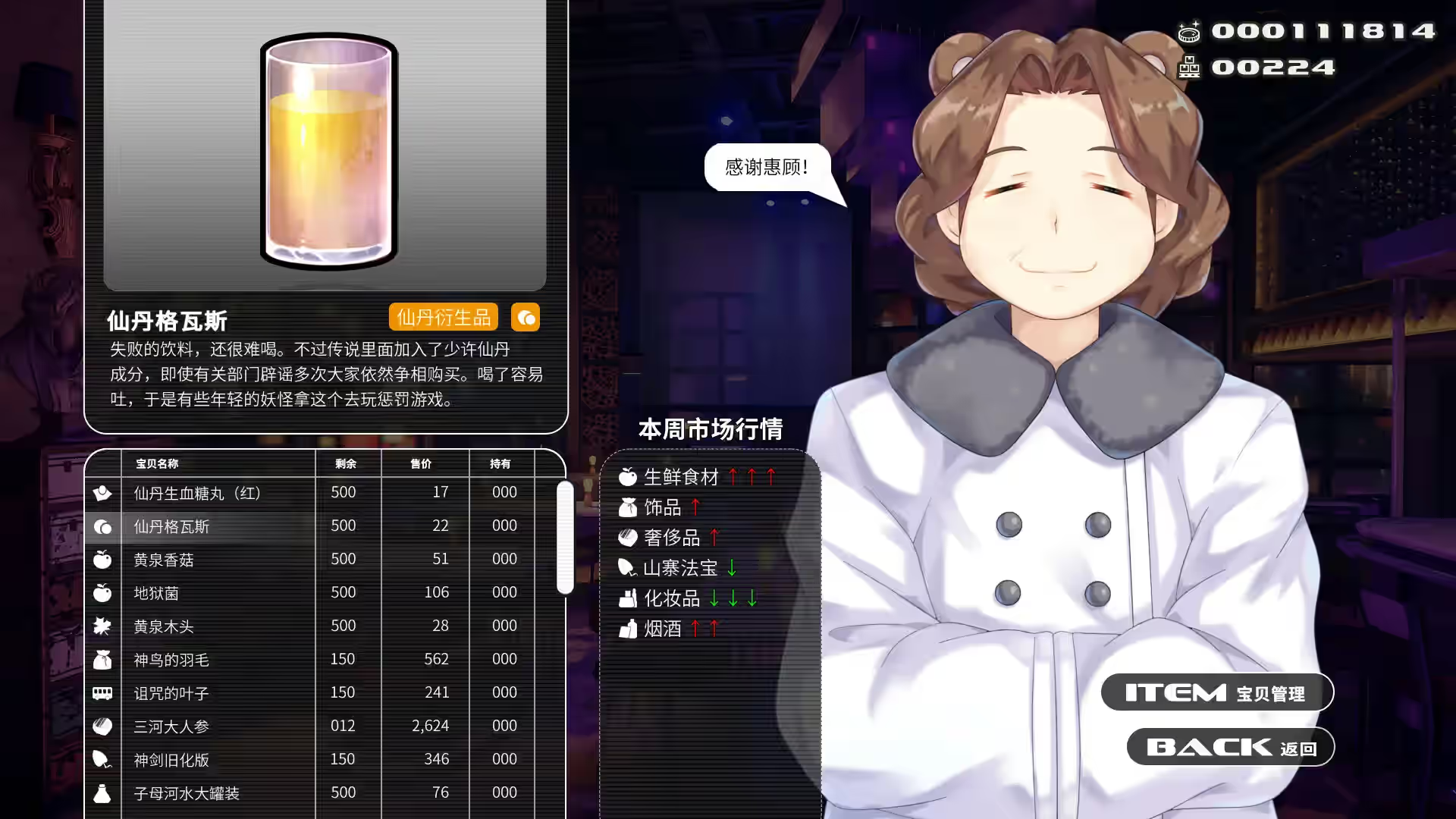 小白兔电商 截图 7