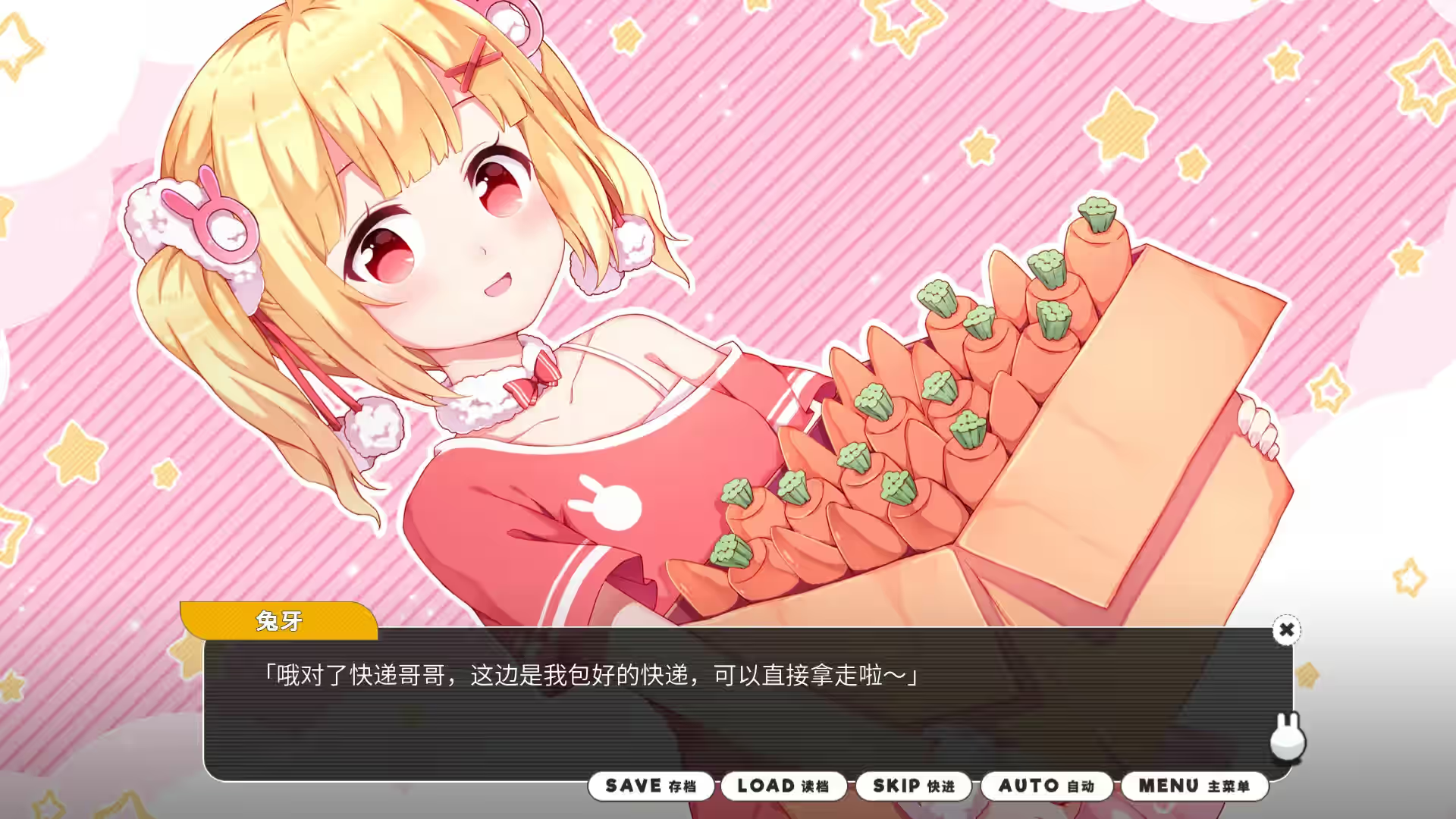 小白兔电商 截图 10