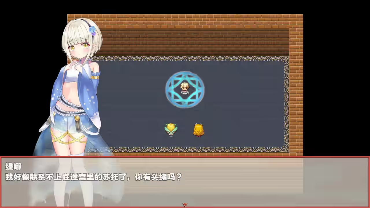前辈与不可思议迷宫 截图 6