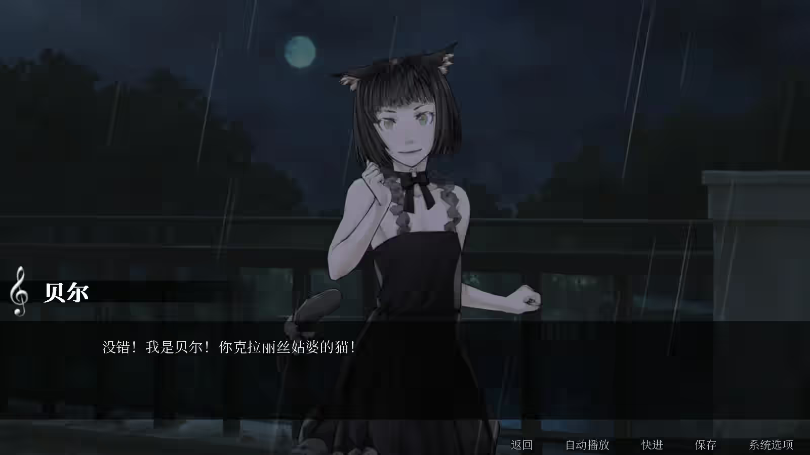 怪物甜心 截图 4
