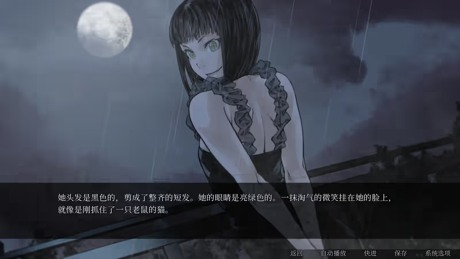 怪物甜心 截图 5