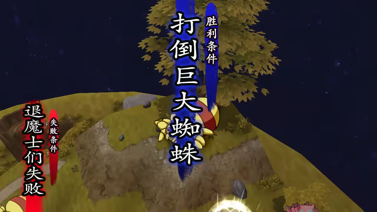 灵神乐 ～奋斗记～ 截图 3