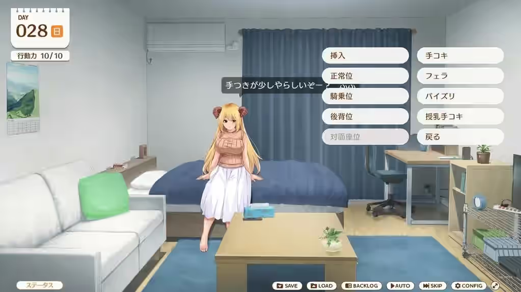 魔王大人同居中。 ～与异世界魔王如胶似漆的同居生活～ 截图 2