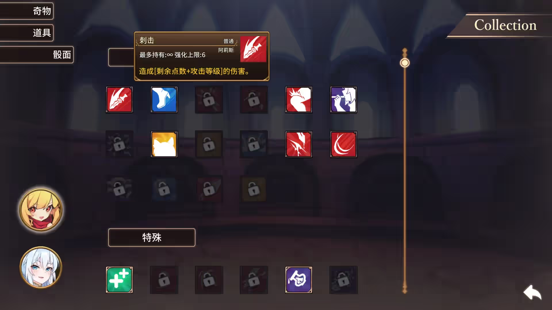 斗技场物语～盗贼与姬骑士篇～ 截图 4