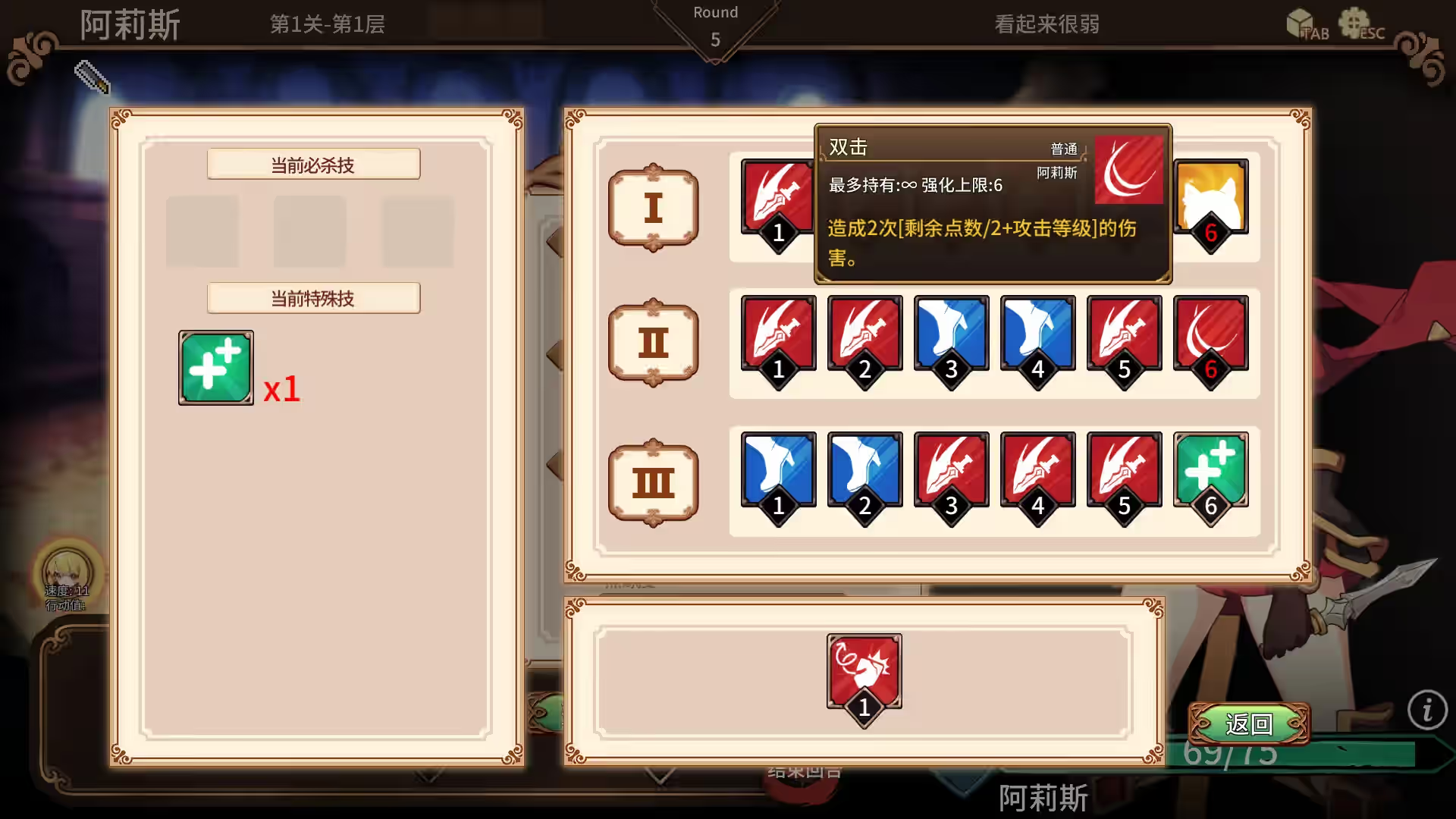 斗技场物语～盗贼与姬骑士篇～ 截图 3