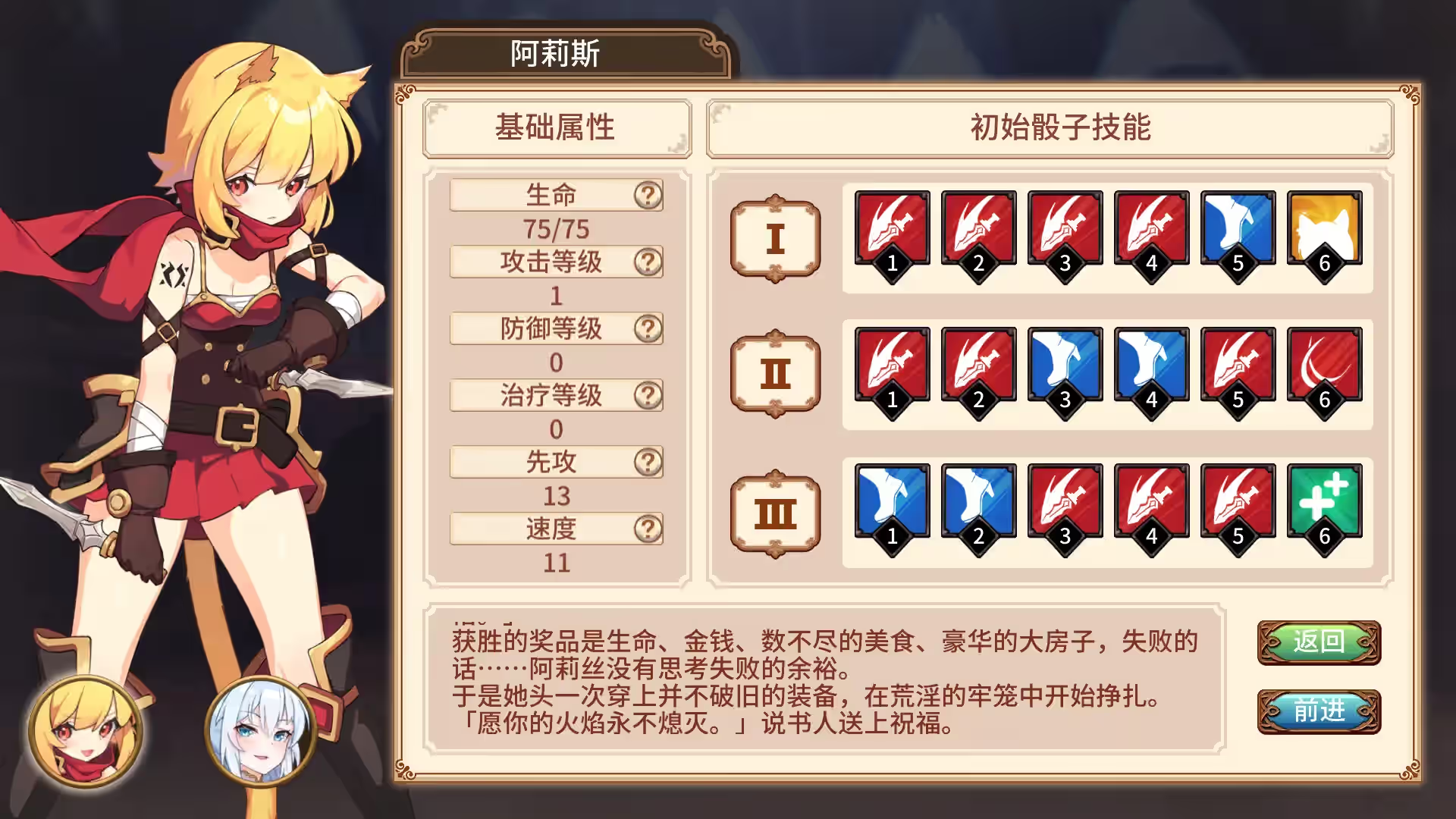 斗技场物语～盗贼与姬骑士篇～ 截图 6