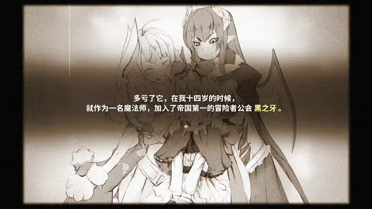 乐园的阿尔忒弥斯 截图 6