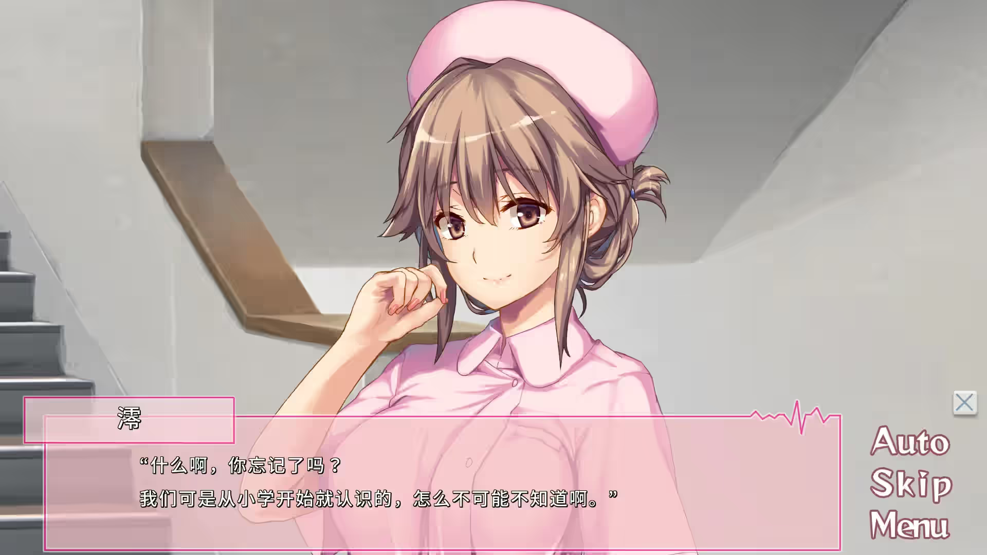 《我和她（护士）的研修日志》 截图 4
