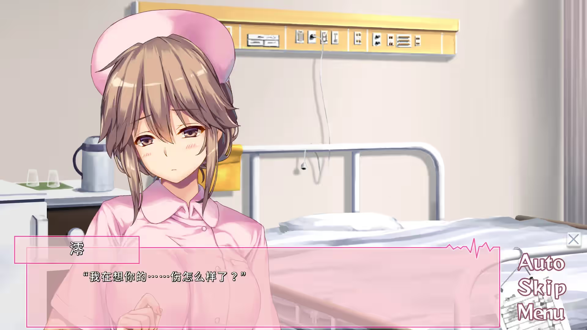 《我和她（护士）的研修日志》 截图 2