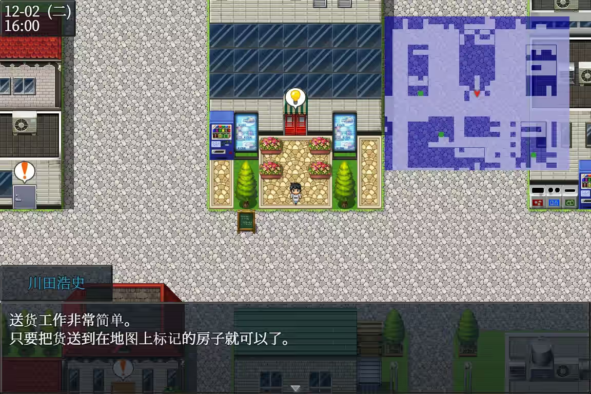 男公关的欺哄 截图 5