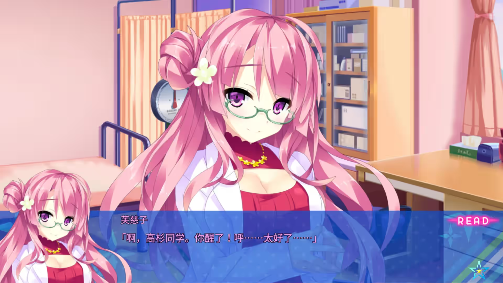 宿星的女朋友 ―Destiny Star Girlfriend― 截图 4