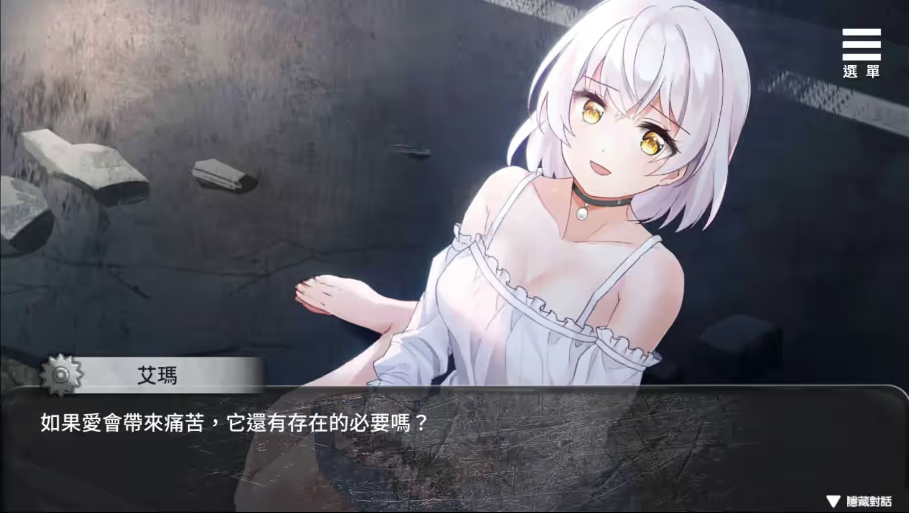 末日机娘 截图 2