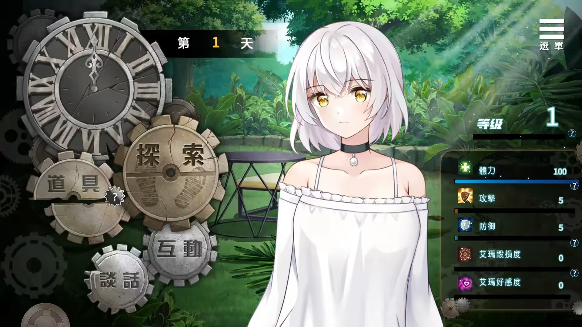 末日机娘 截图 5