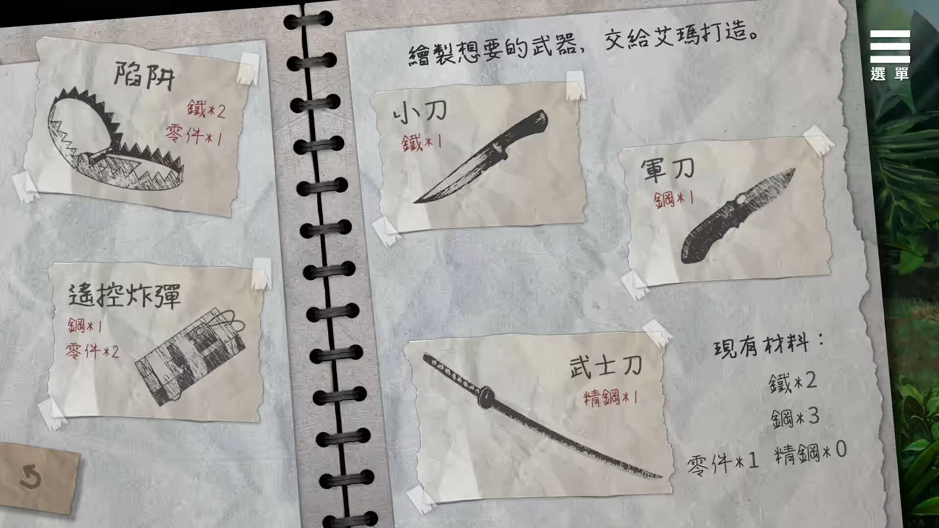 末日机娘 截图 4