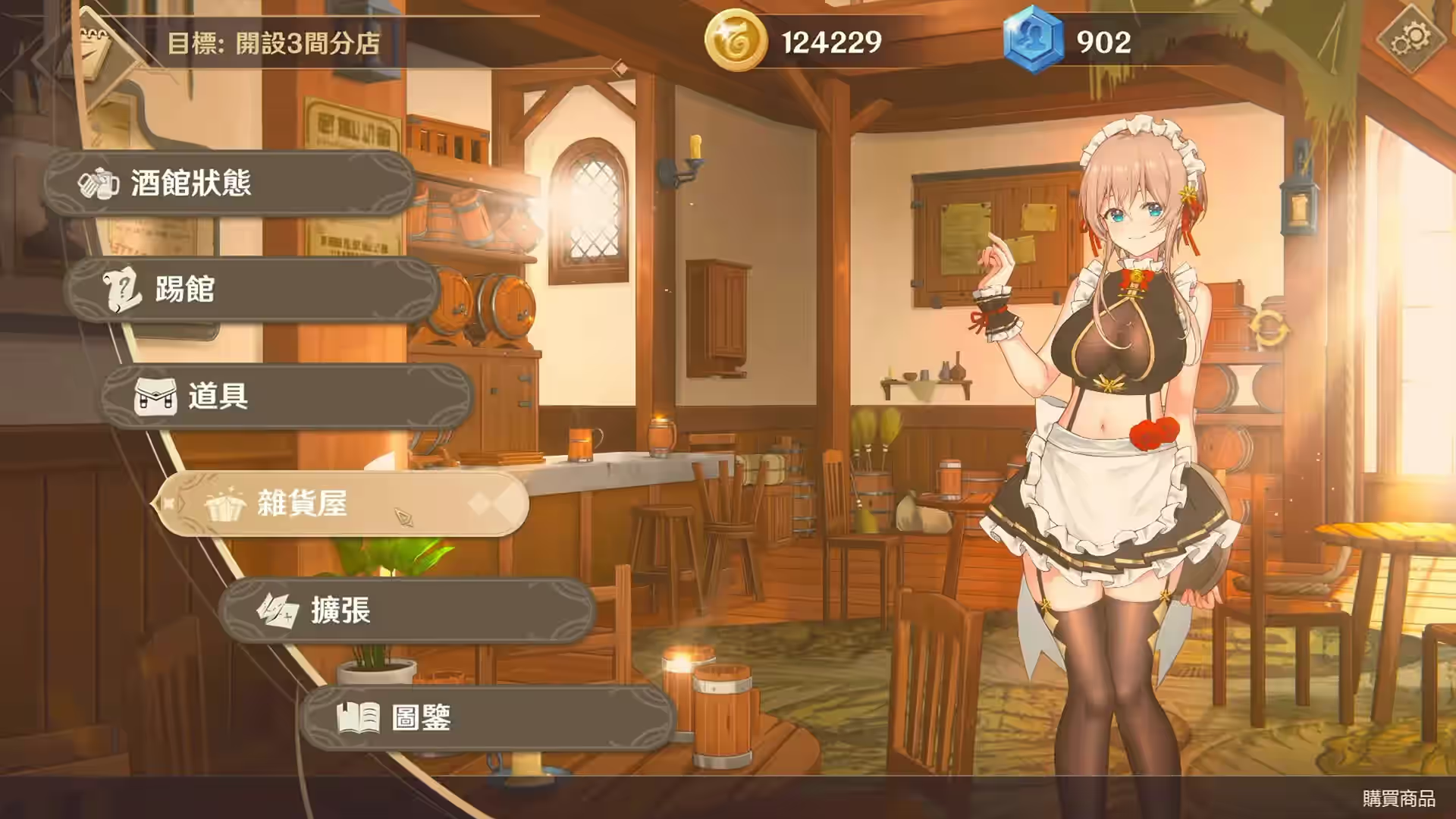 黄昏酒馆 截图 5
