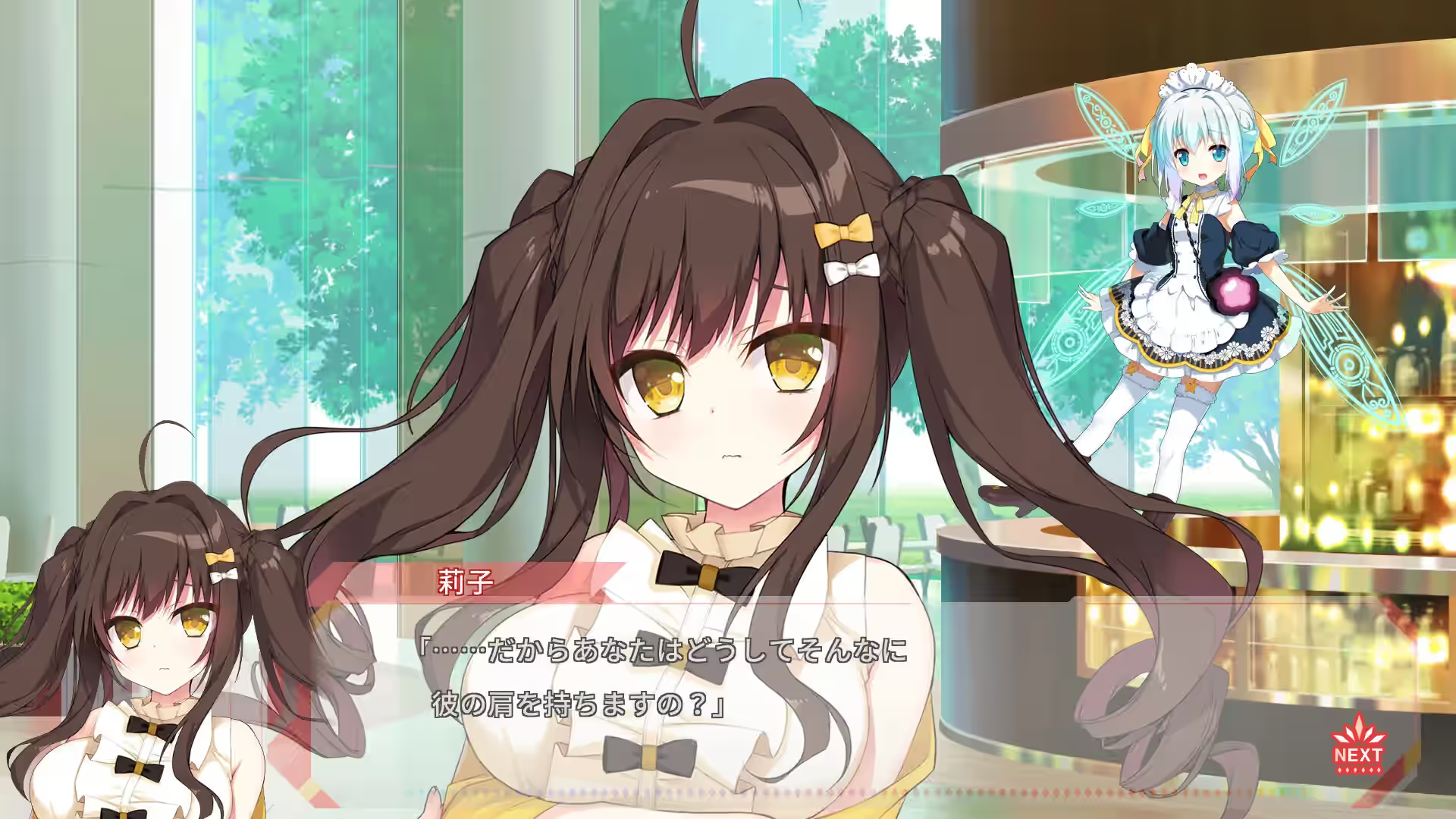 FLIP＊FLOP ～INNOCENCE OVERCLOCK～ 截图 4