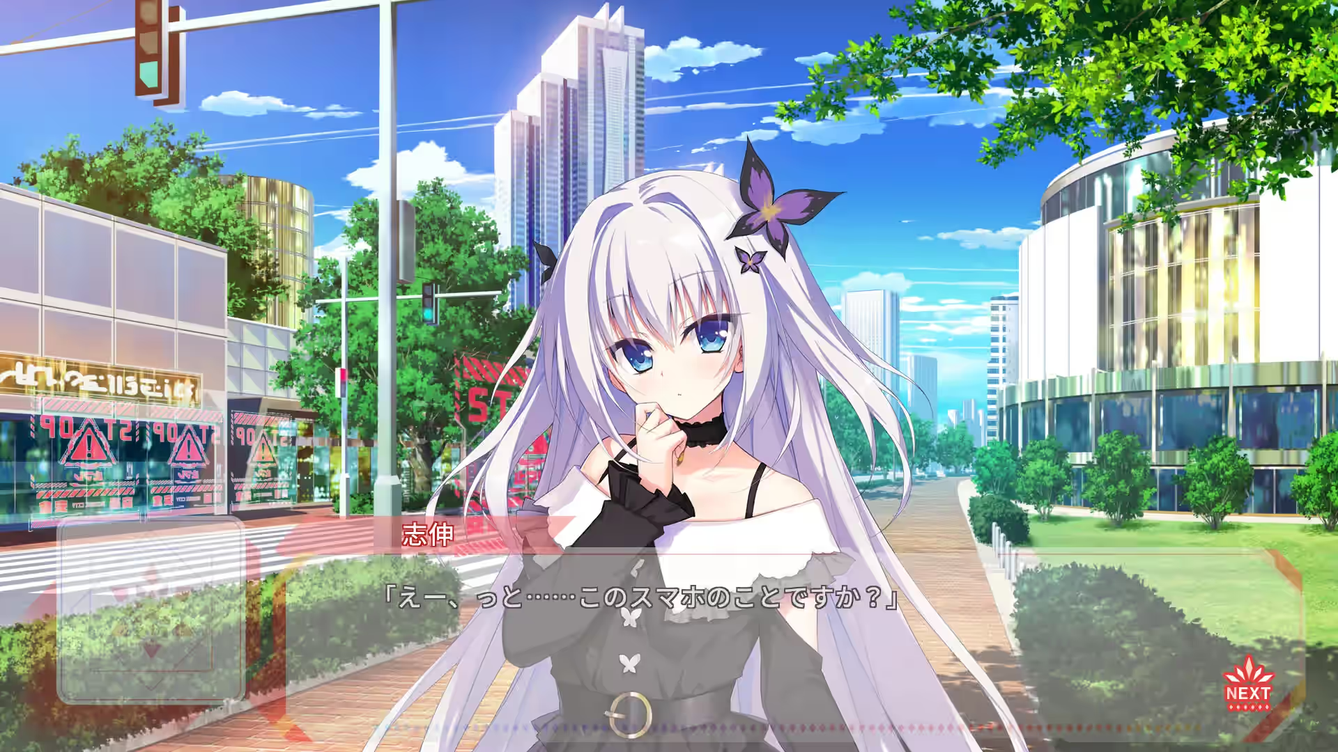 FLIP＊FLOP ～INNOCENCE OVERCLOCK～ 截图 2