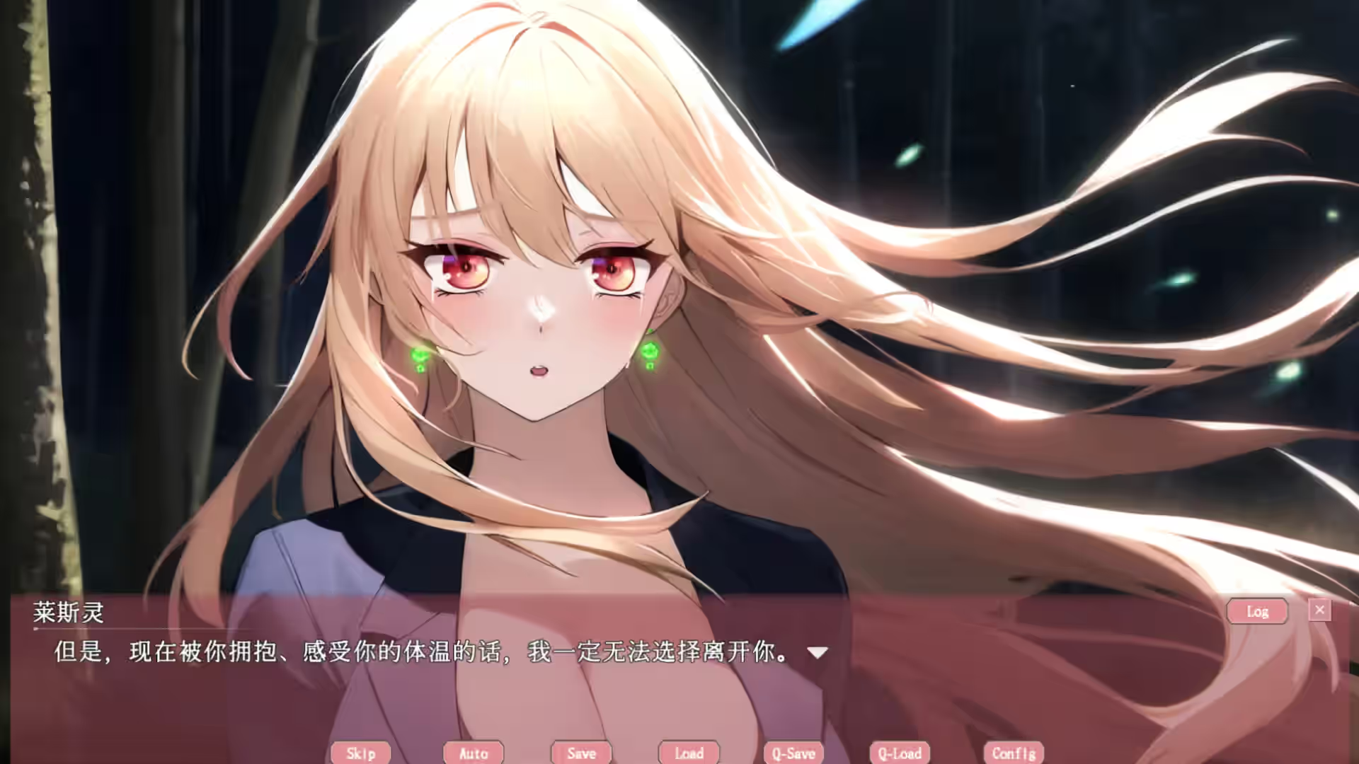 幽灵少女莱斯灵 截图 4