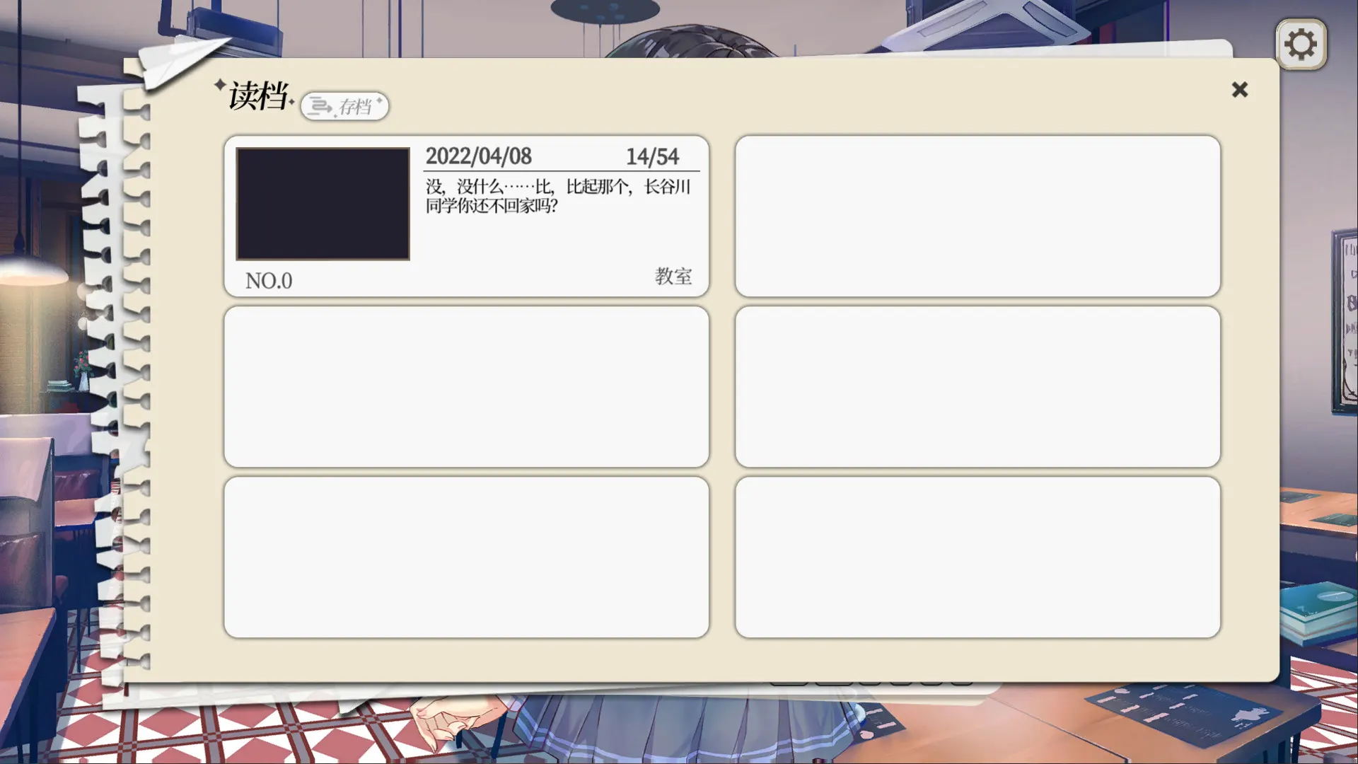 竟然是长谷川同学 截图 2