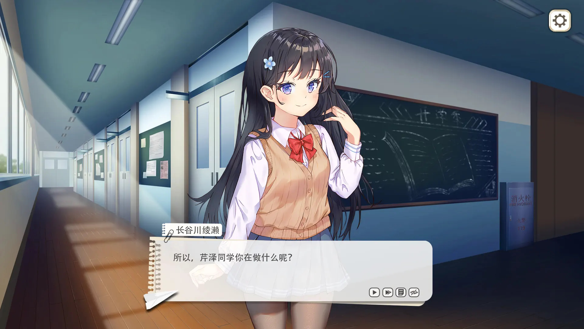 竟然是长谷川同学 截图 3