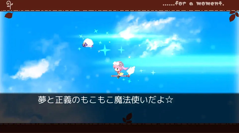 魔法少女小羊 截图 2