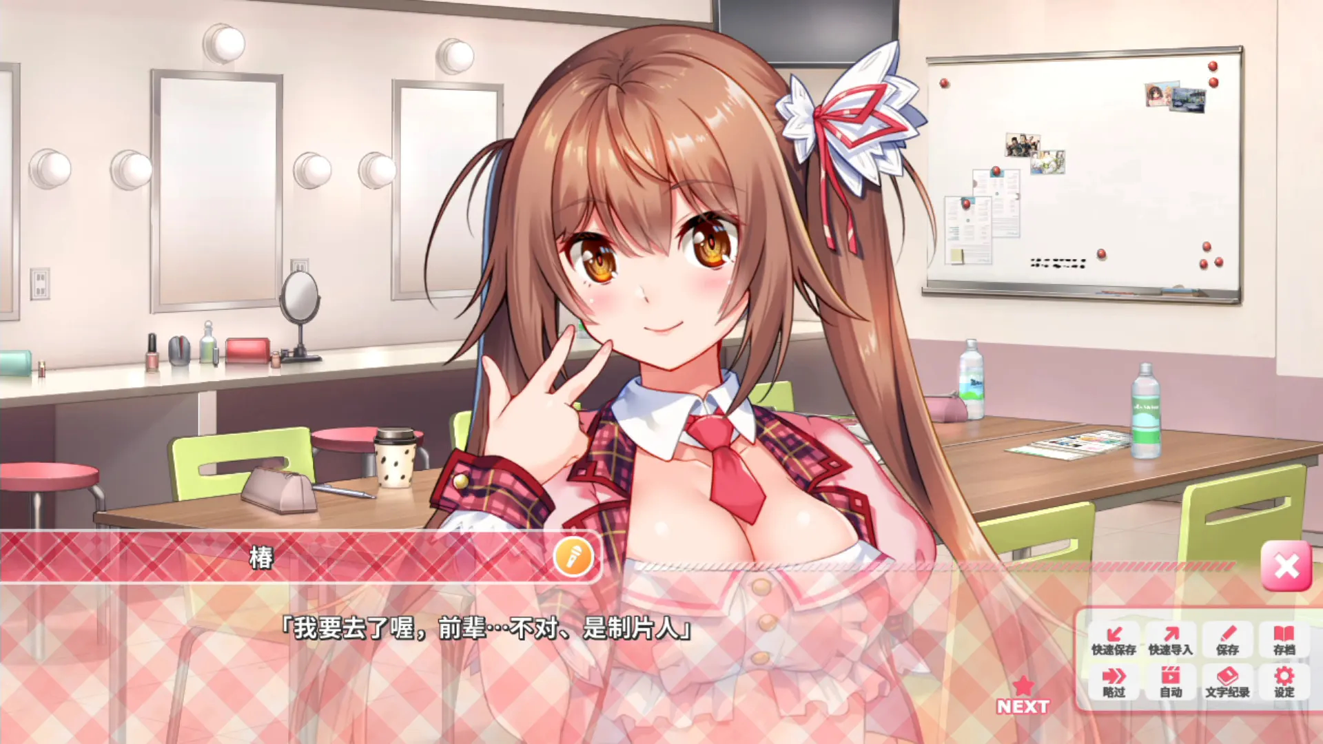 IdolDays 截图 3