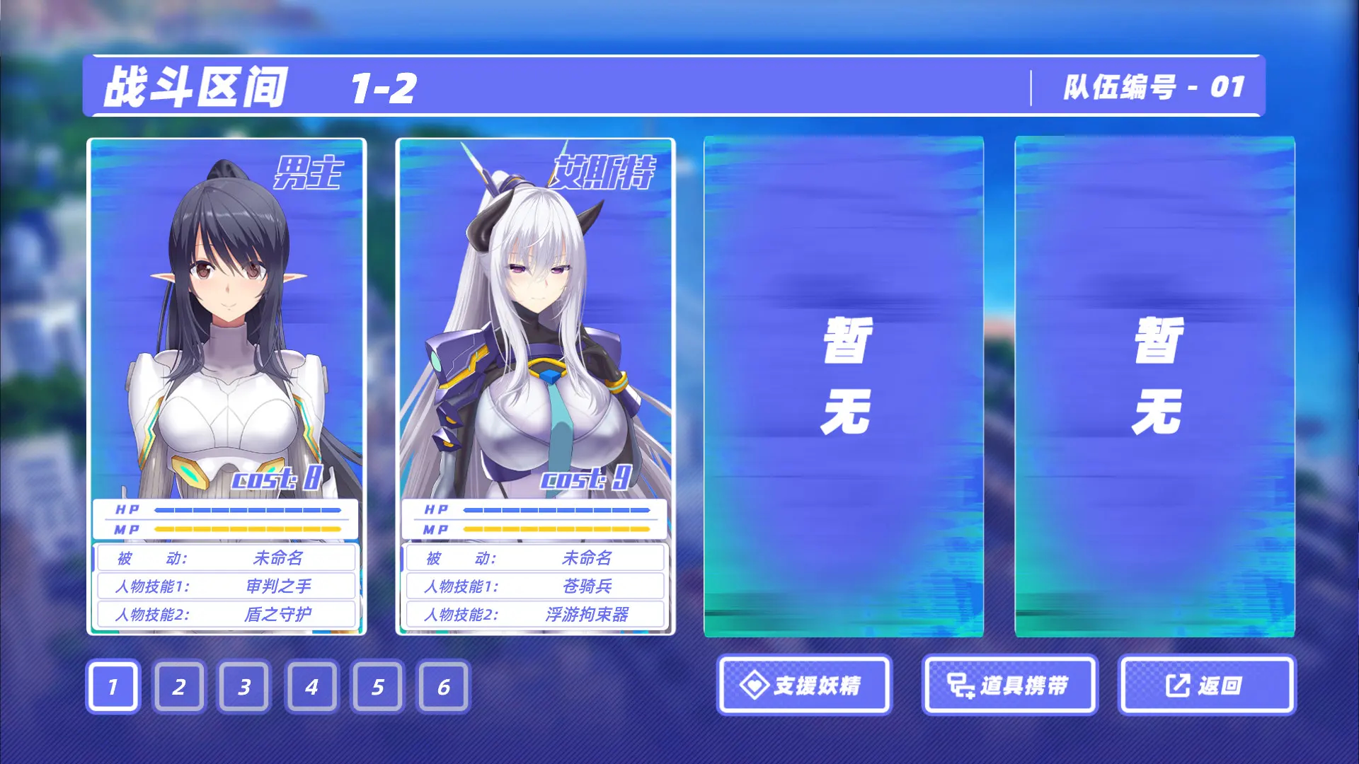 真空战姬 截图 5