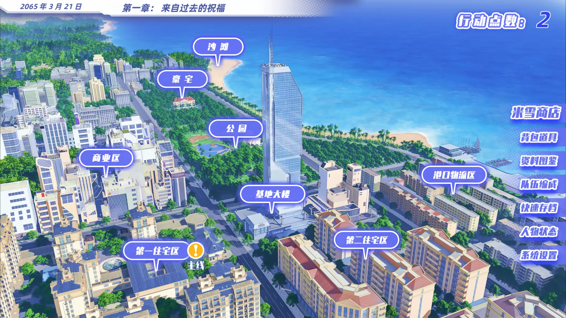 真空战姬 截图 4