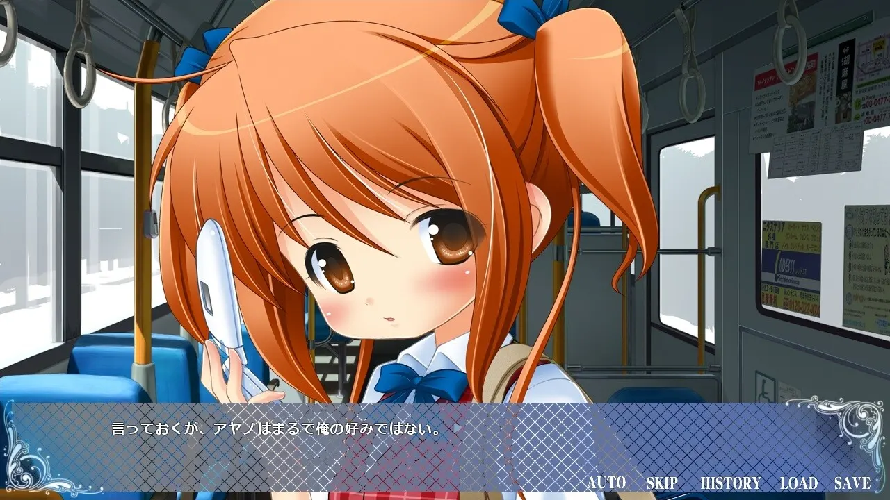 少女与世界与点心之剑～Route of AYANO～ 截图 2