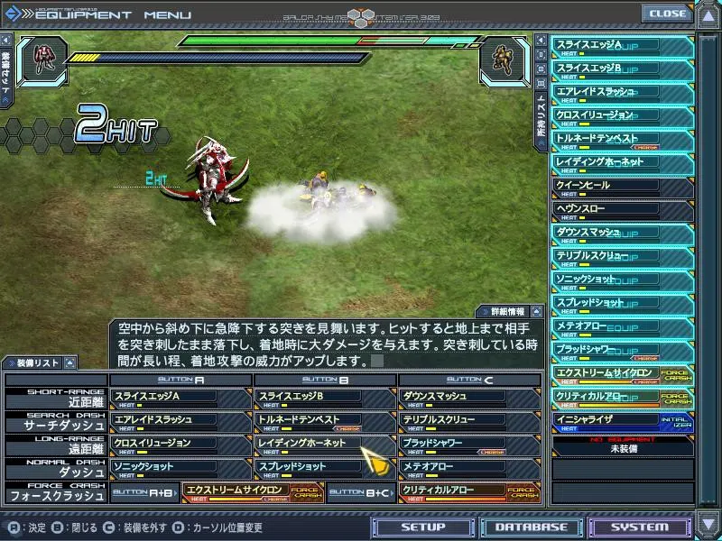 BALDR SKY DiveX "DREAM WORLD" 截图 8