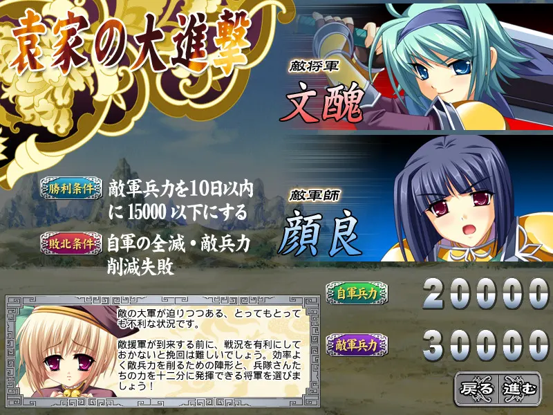 恋姬无双～心动★全是少女的三国志演义～ 截图 4