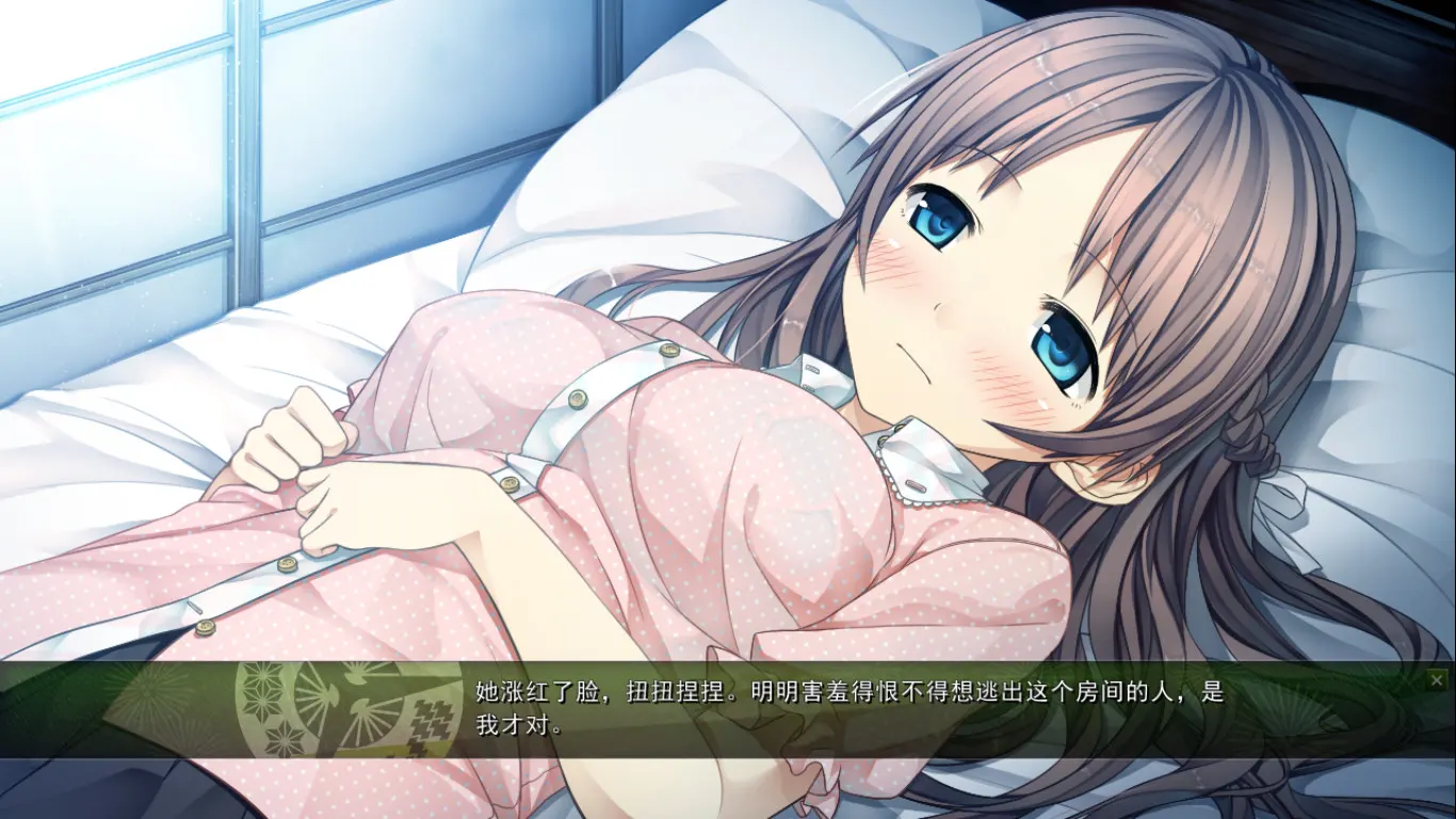 茂伸奇谈-Happy End- 截图 14