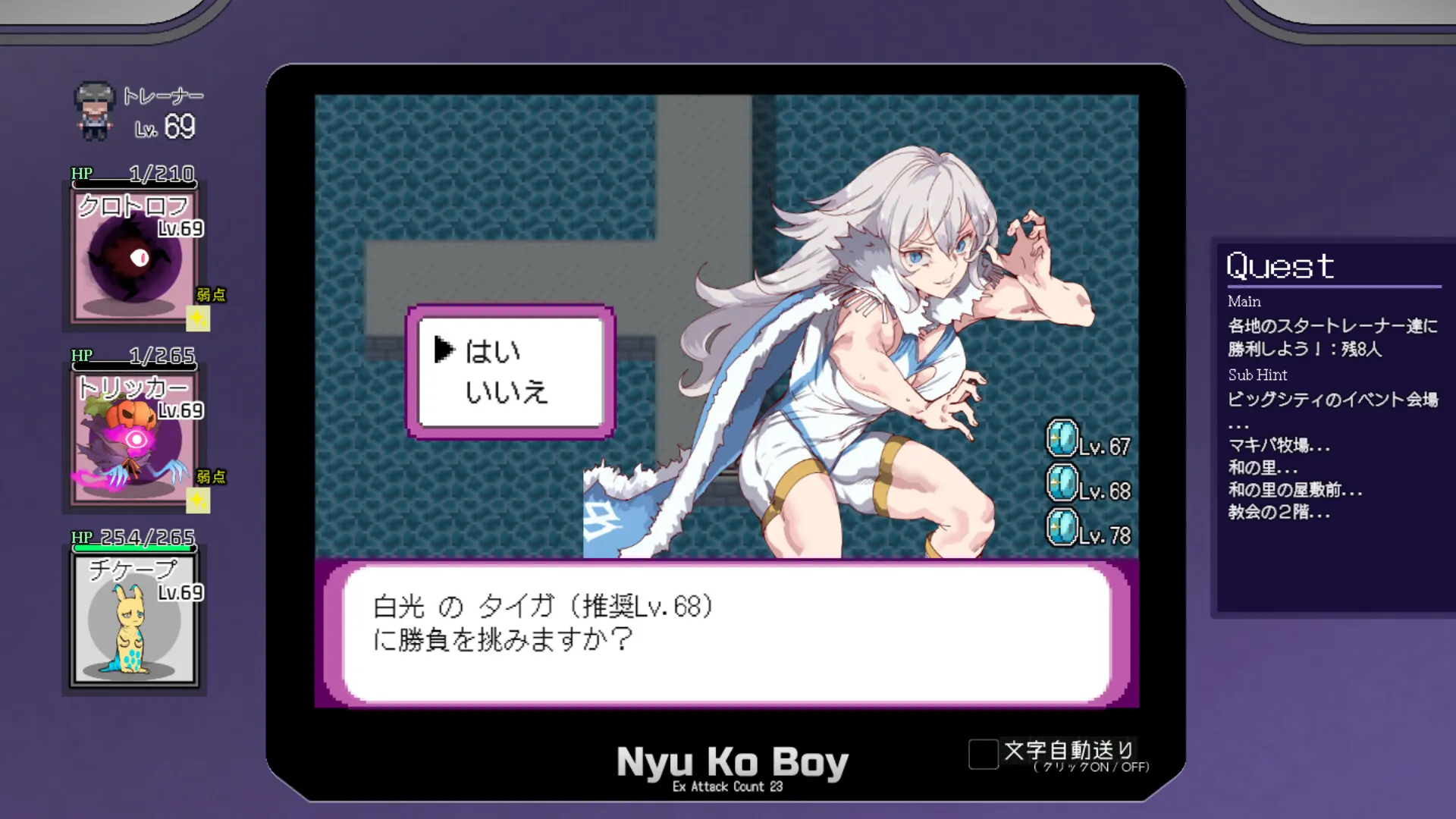 YARISUTEMESUBUTA ~ 一次性交易大师 ~ 截图 7