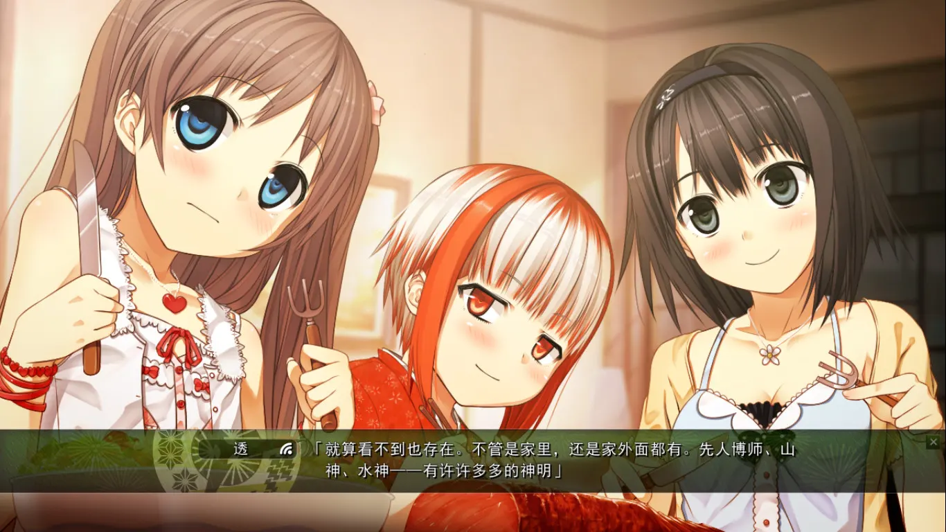 茂伸奇谈-Happy End- 截图 11