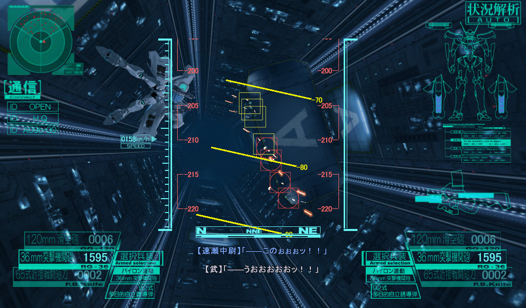 Muv-Luv Alternative 截图 7
