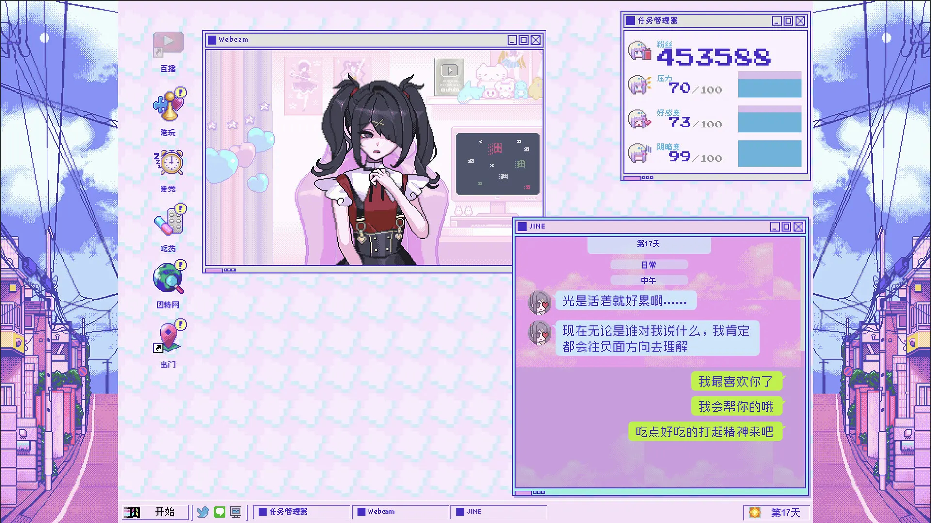 主播女孩重度依赖 截图 3