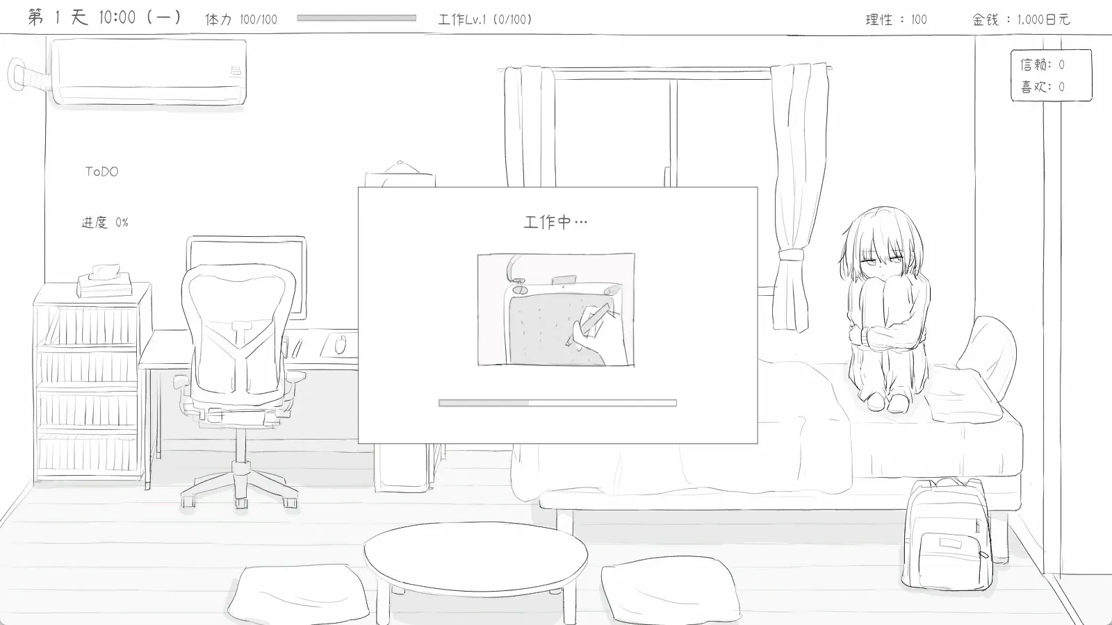 与不登校妹妹一起的30天 截图 2
