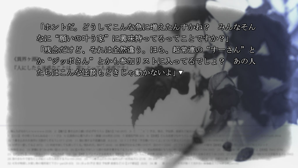 エノメノ 美鹤木夜石不害怕 截图 4