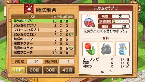 小魔女帕妃 〜黑猫招牌的魔法店〜 截图 7