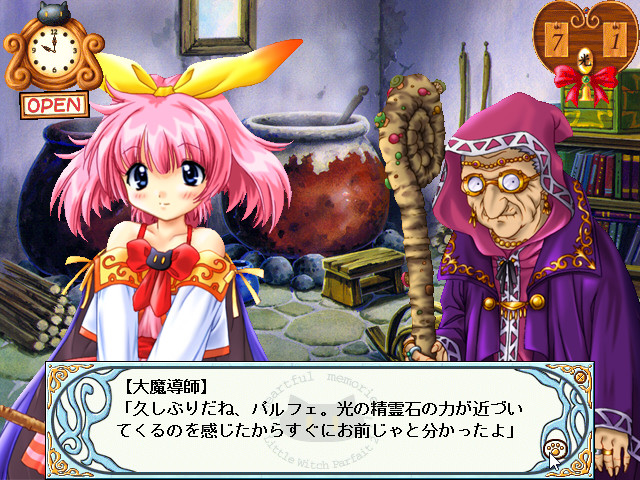 小魔女帕妃2 截图 4