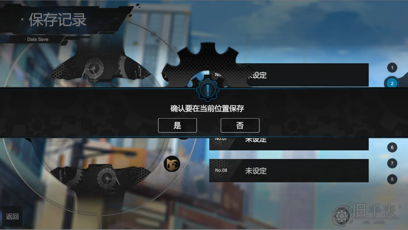 旧手表 截图 5