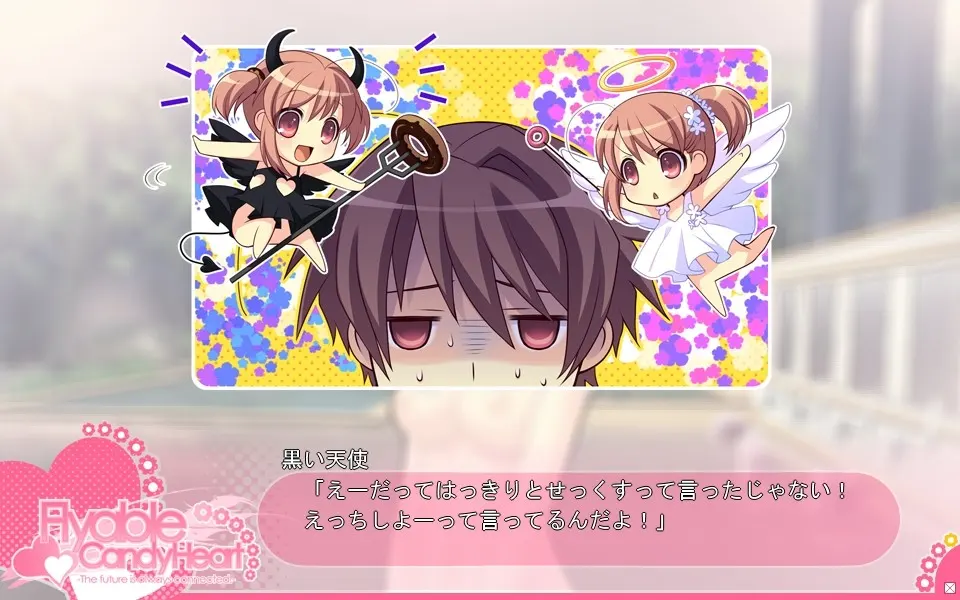 Flyable CandyHeart 截图 4