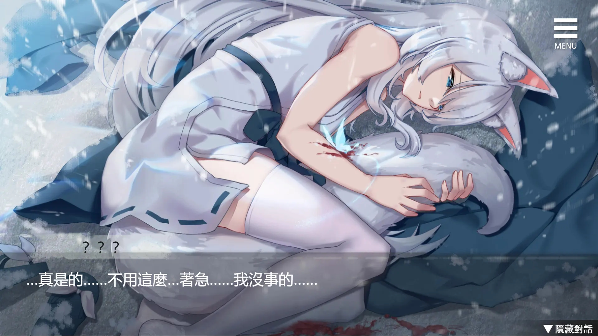 与狐妖的同居生活 截图 4